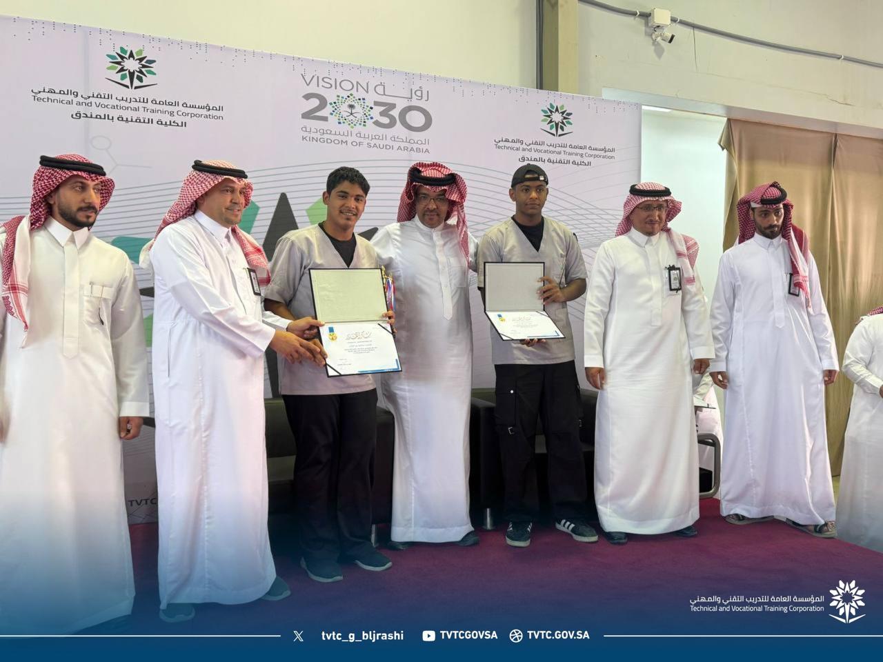 بطولة الادارة العامة للتدريب التقني والمهني بمنطقة الباحة.jpeg